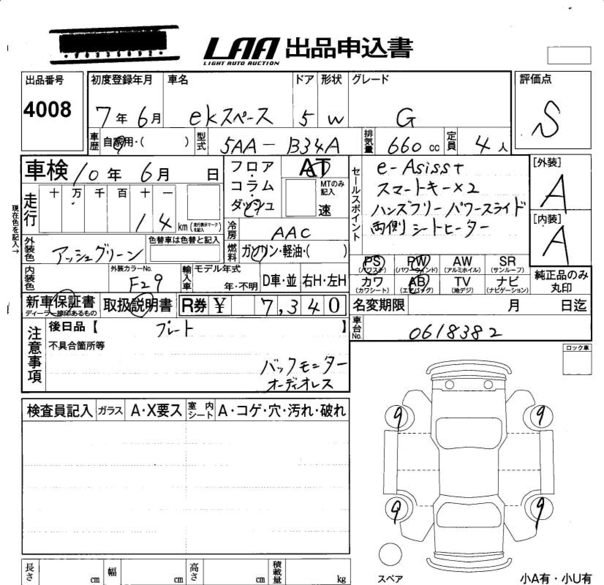 MITSUBISHI EK SPACE