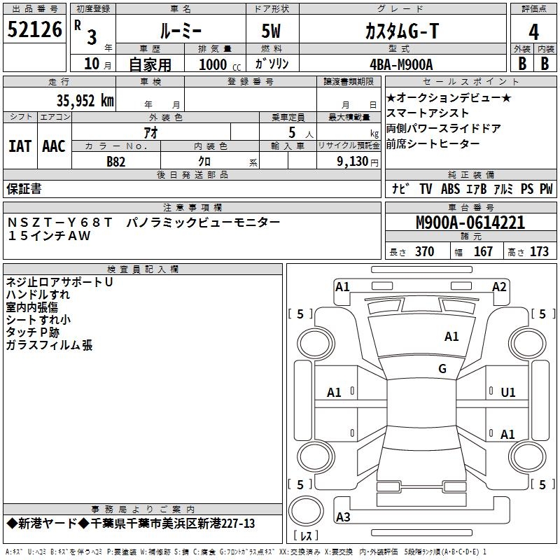 TOYOTA ROOMY