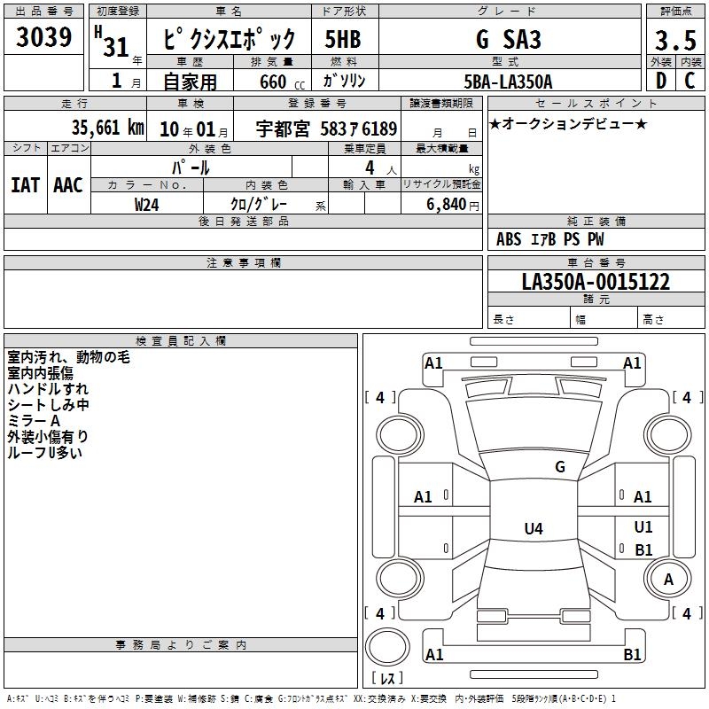 TOYOTA PIXIS EPOCH