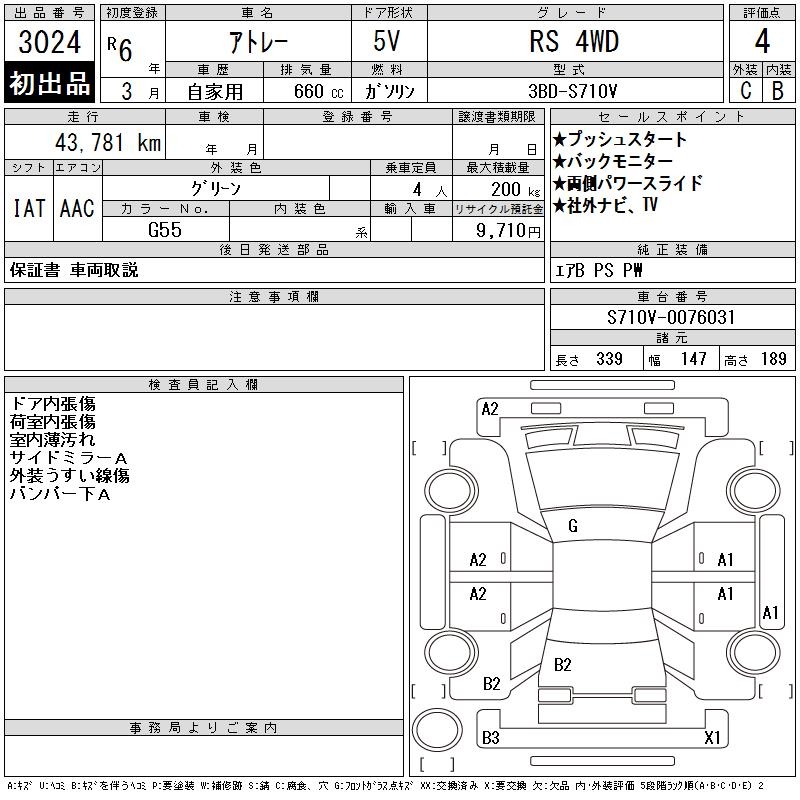 DAIHATSU ATRAI
