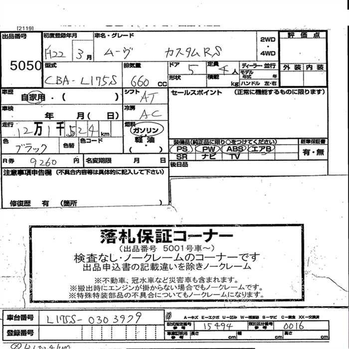 DAIHATSU MOVE
