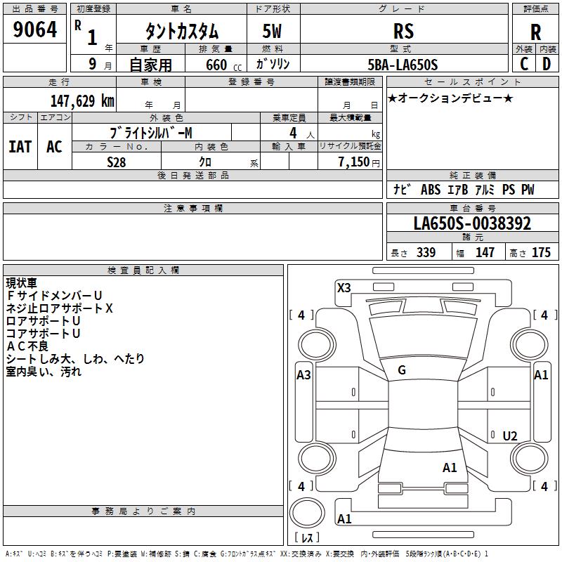 DAIHATSU TANTO
