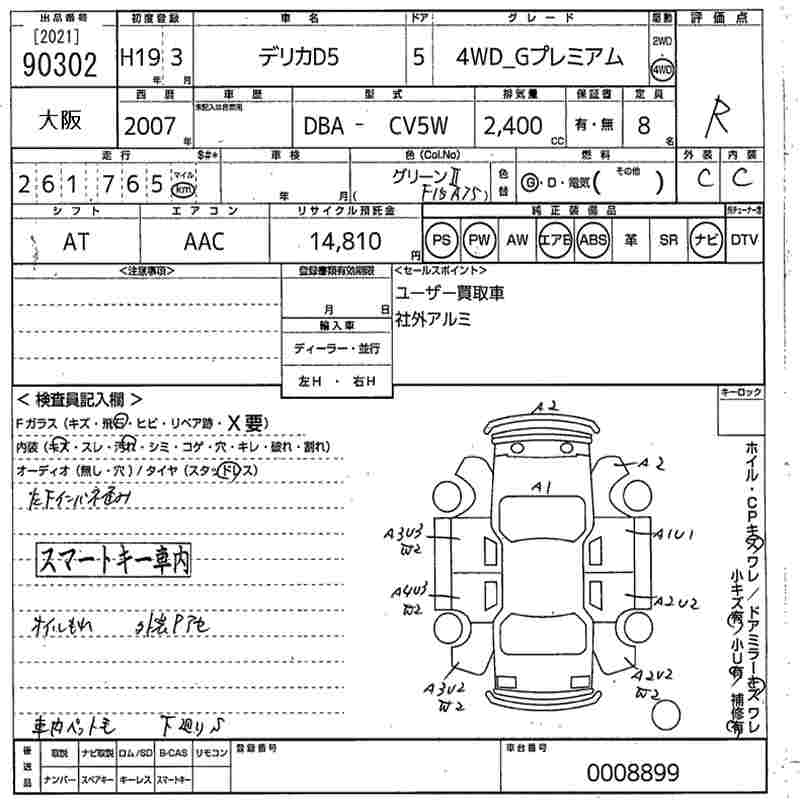 MITSUBISHI DELICA D:5
