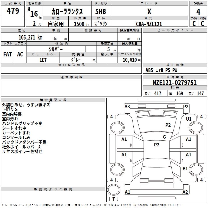 TOYOTA COROLLA RUNX