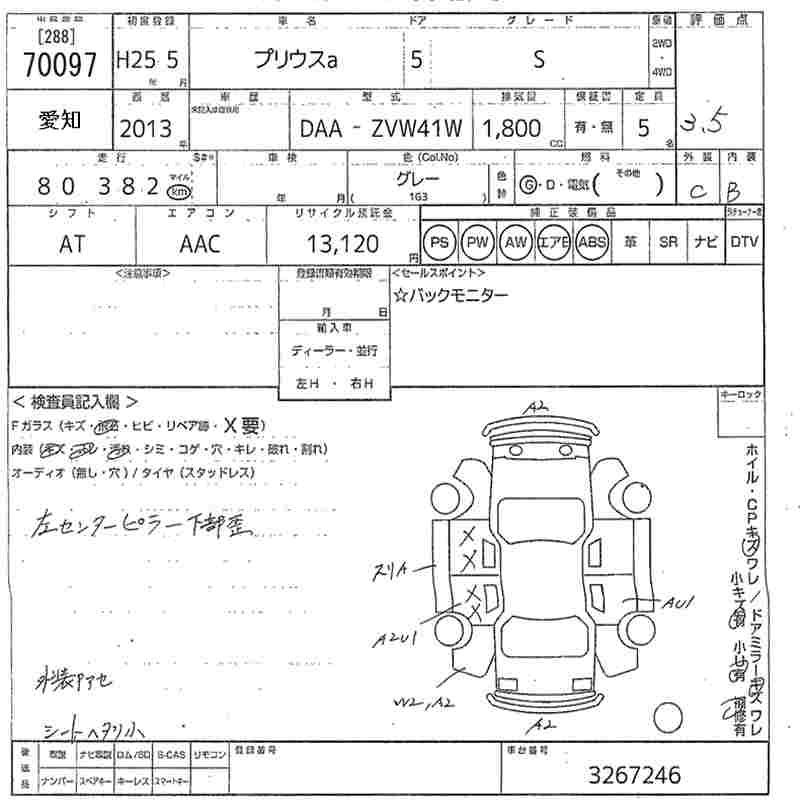 TOYOTA PRIUS ALPHA