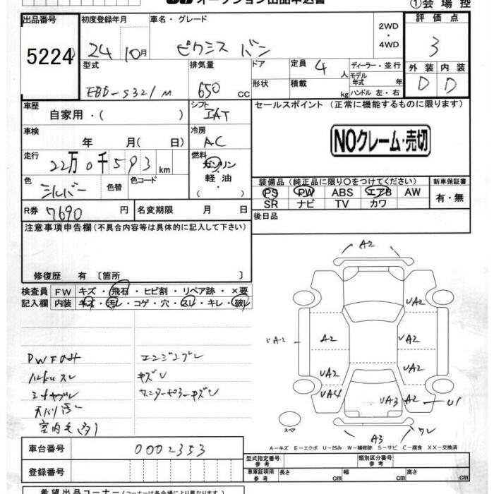 TOYOTA PIXIS VAN