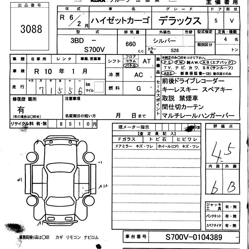 DAIHATSU ATRAI