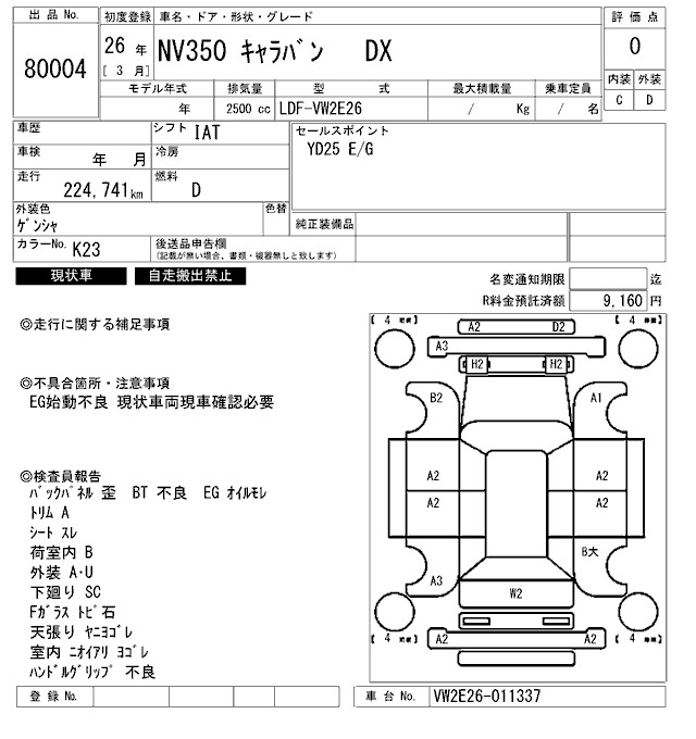 NISSAN NV350 CARAVAN