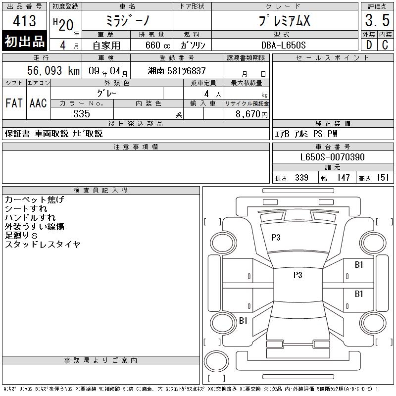 DAIHATSU MIRA GINO