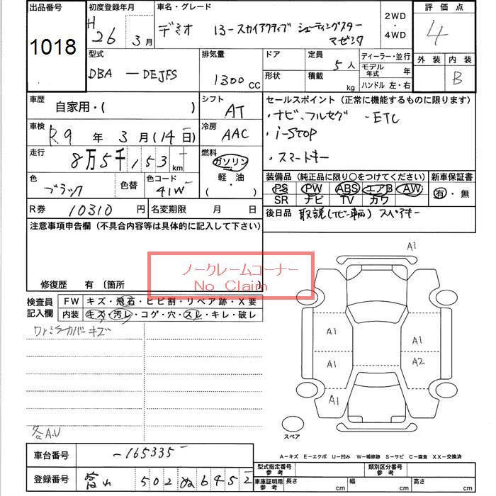 MAZDA DEMIO