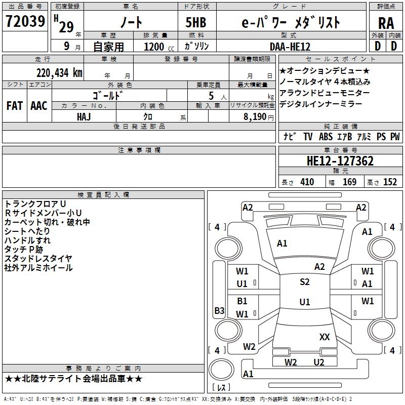 NISSAN NOTE