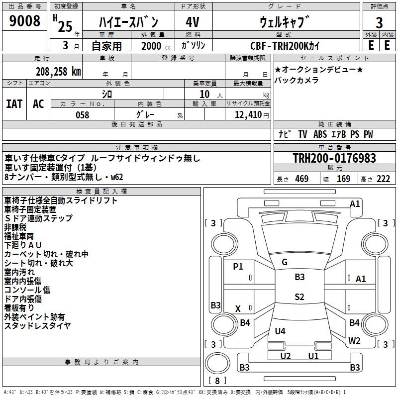 TOYOTA REGIUS ACE