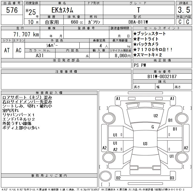 MITSUBISHI EK CUSTOM