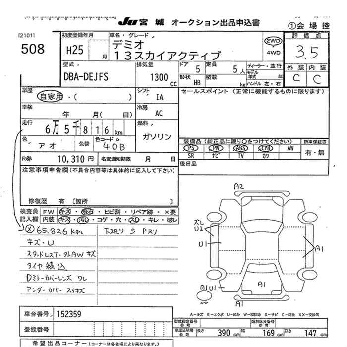 MAZDA DEMIO