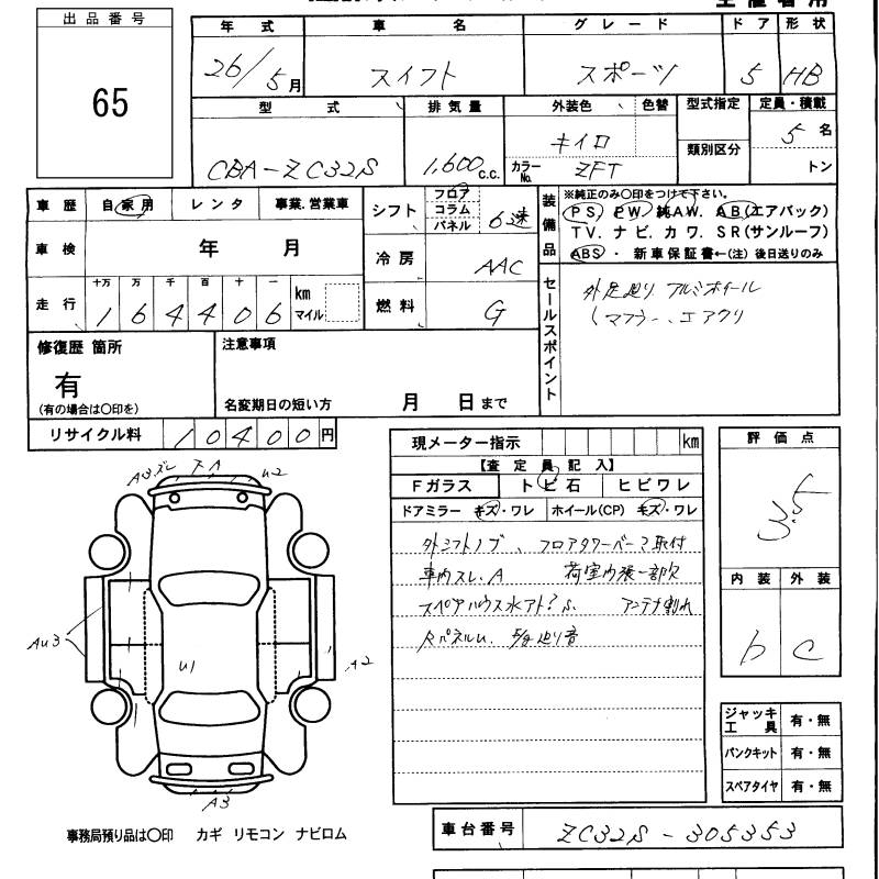 SUZUKI SWIFT