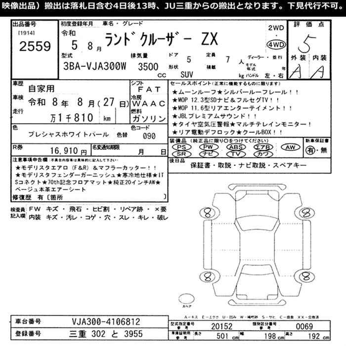 TOYOTA LAND CRUISER