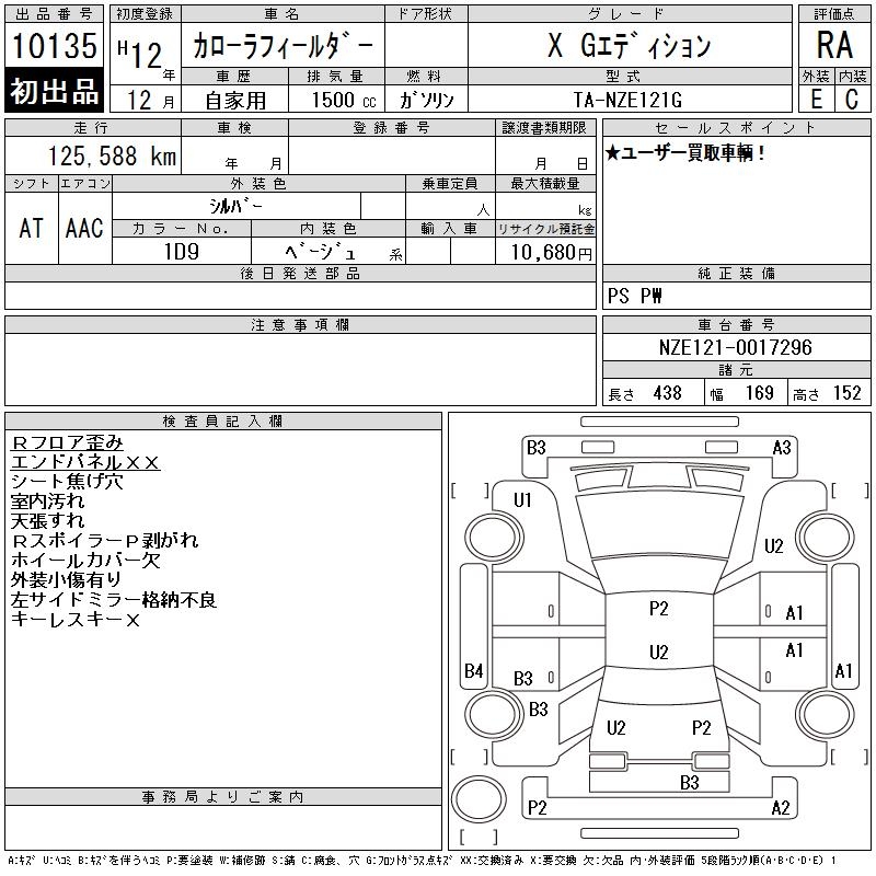 TOYOTA COROLLA FIELDER