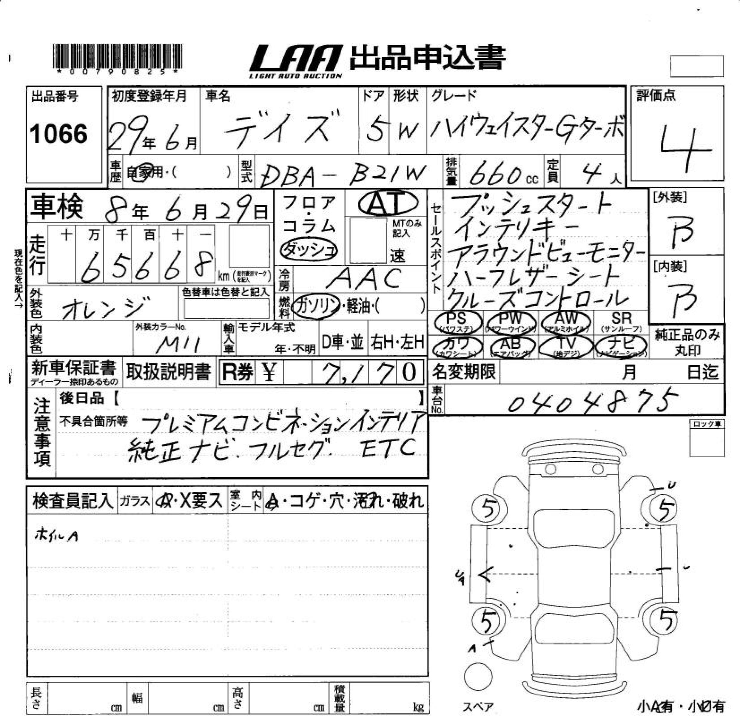 NISSAN DAYZ