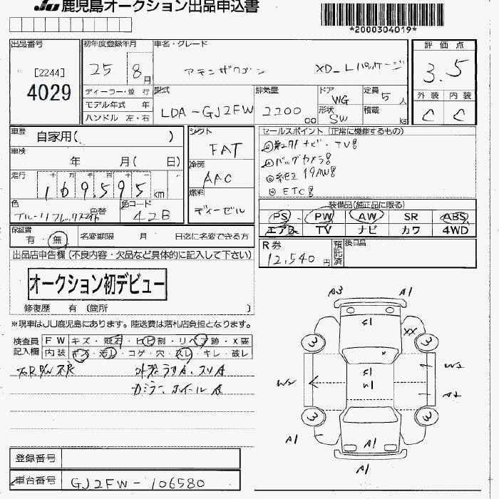 MAZDA ATENZA