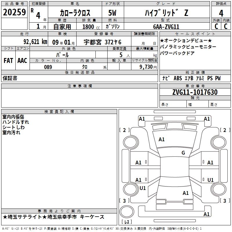 TOYOTA COROLLA CROSS