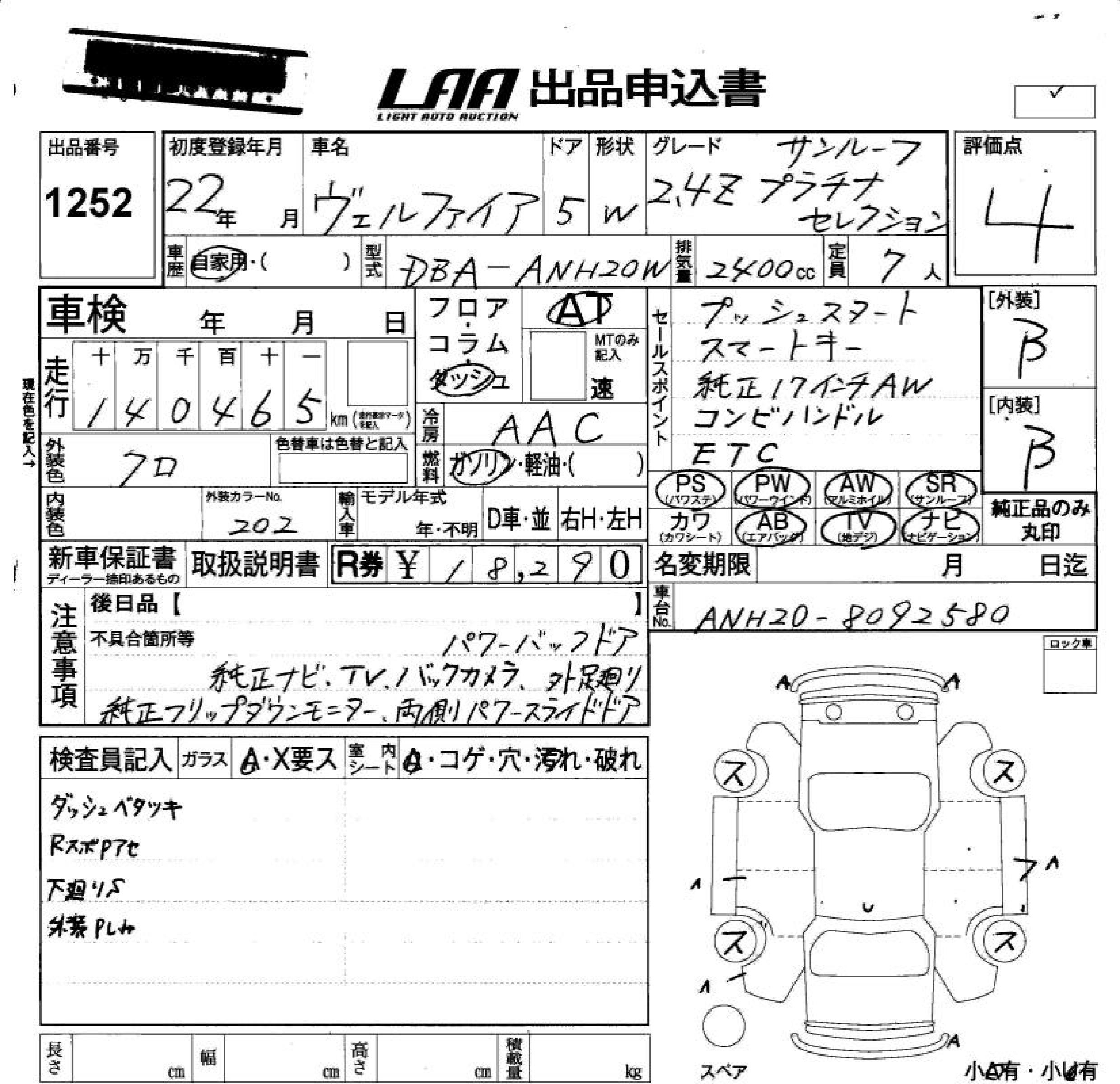 TOYOTA VELLFIRE