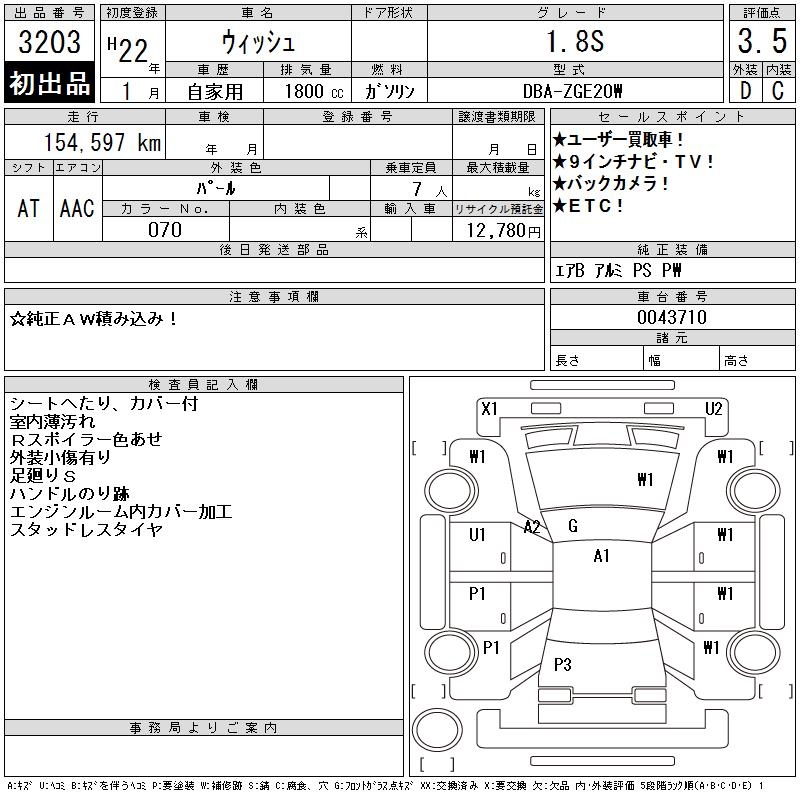 TOYOTA WISH