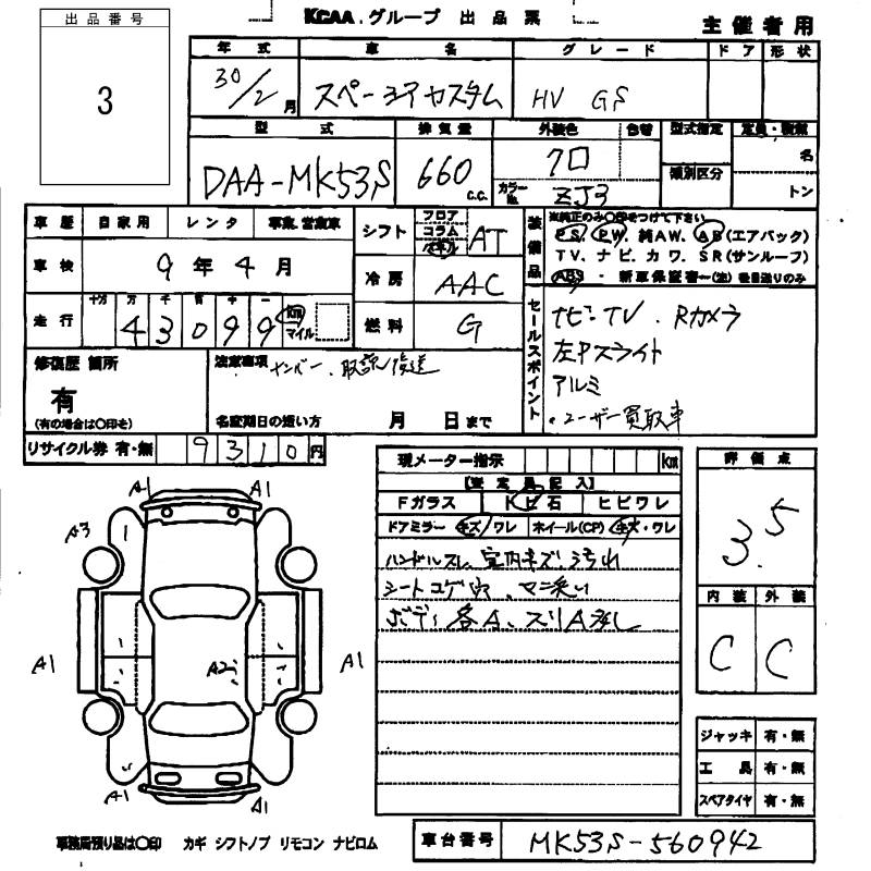 SUZUKI SPACIA