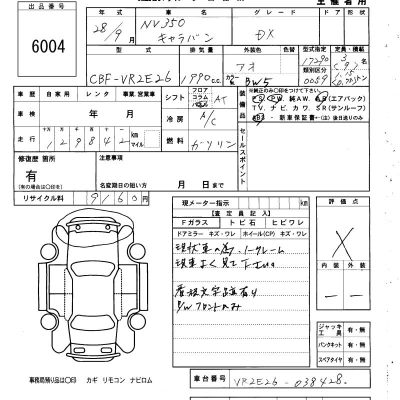 NISSAN NV350 CARAVAN