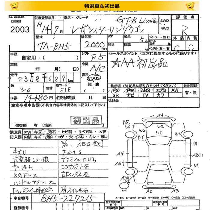 SUBARU LEGACY