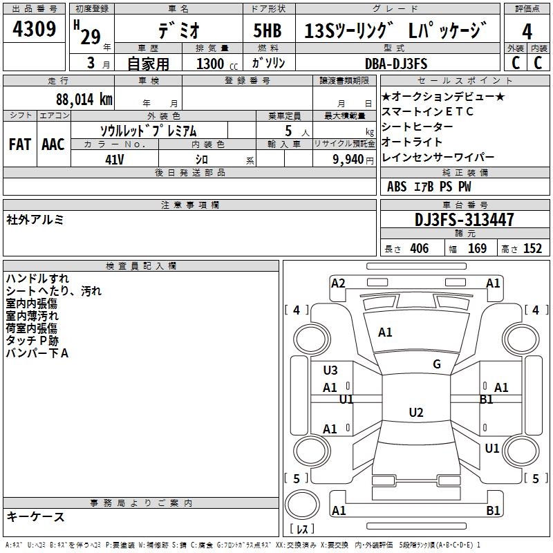MAZDA DEMIO