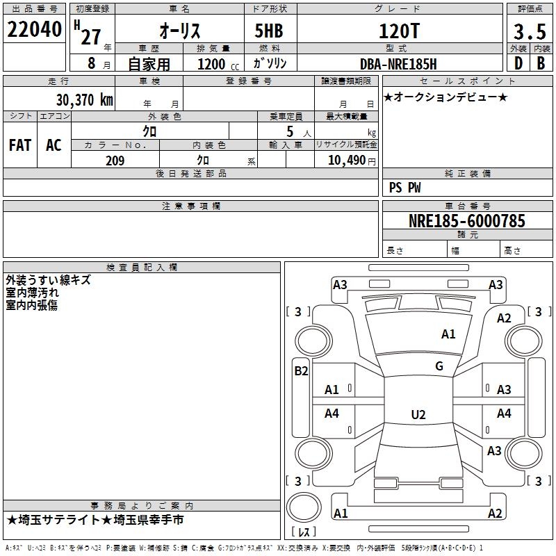 TOYOTA AURIS
