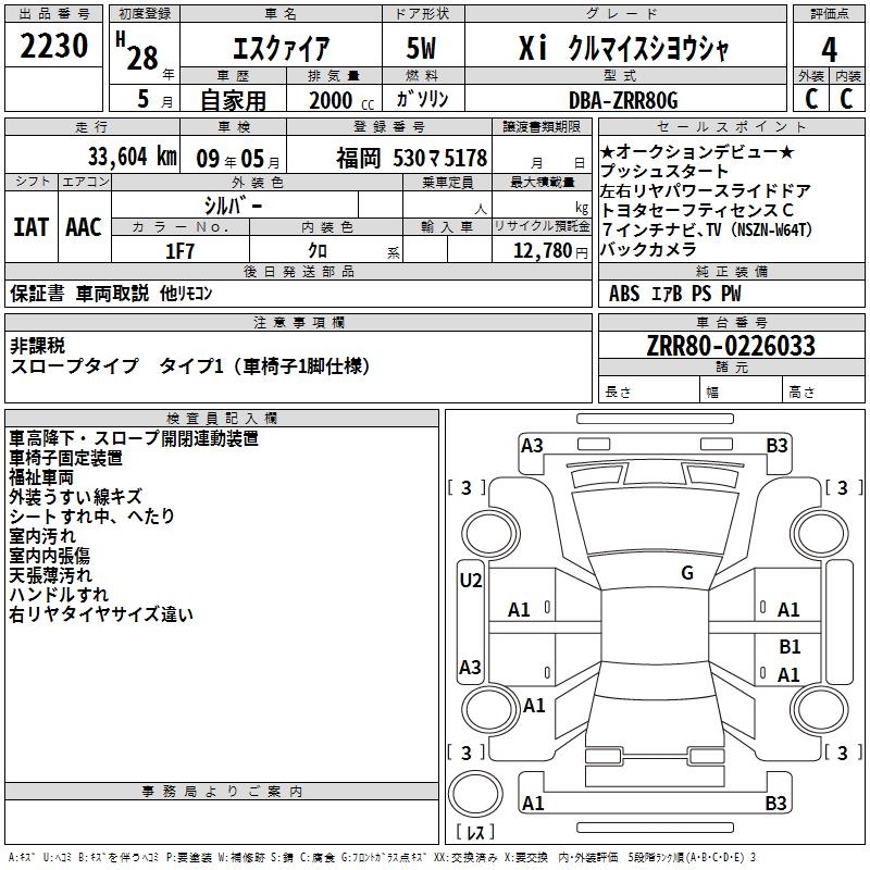 TOYOTA ESQUIRE