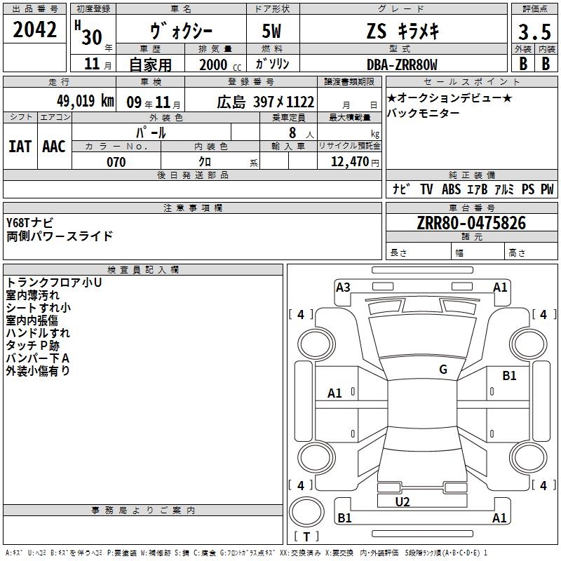 TOYOTA VOXY