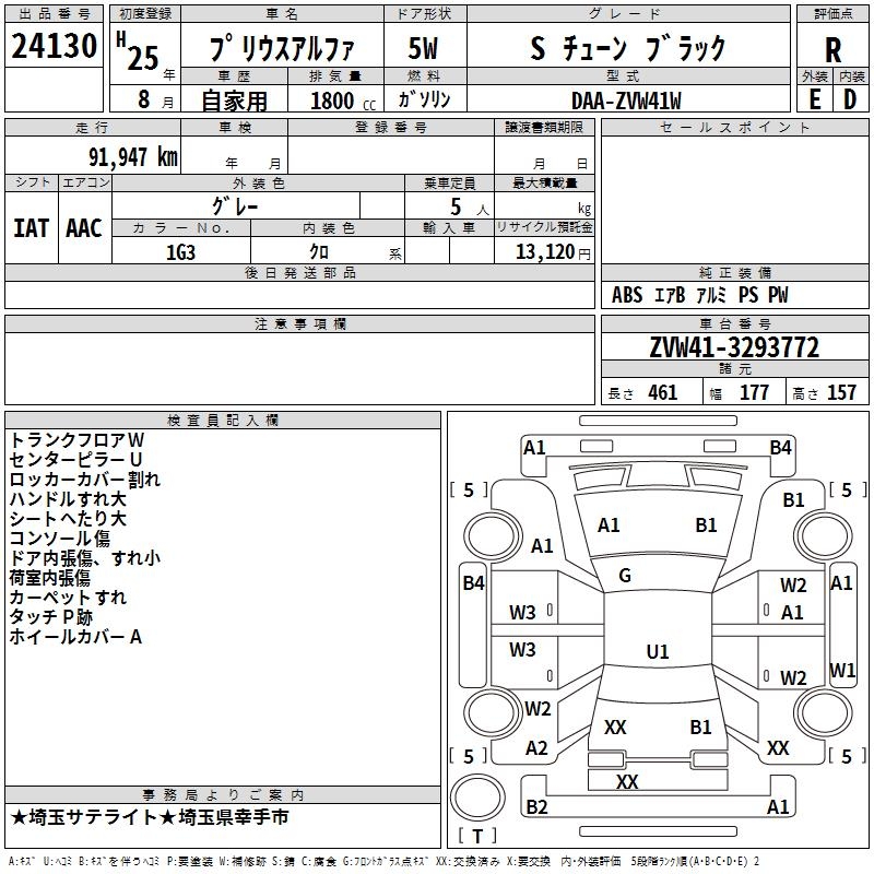 TOYOTA PRIUS ALPHA