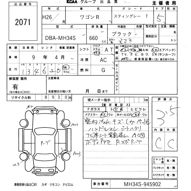 SUZUKI WAGON R