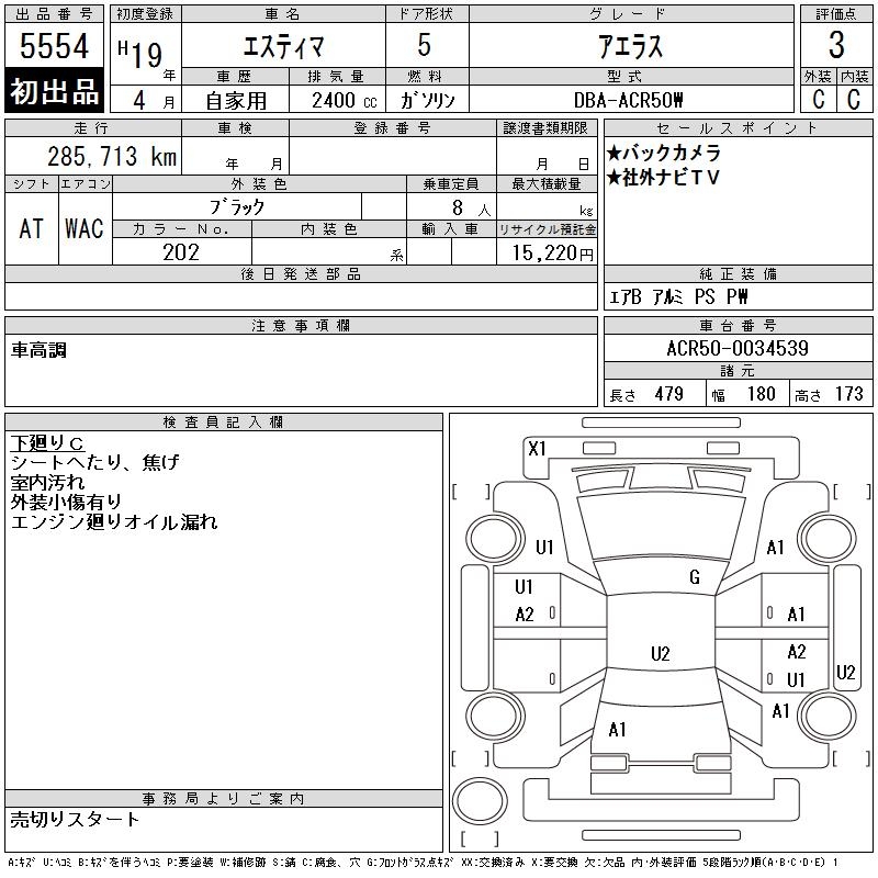 TOYOTA ESTIMA