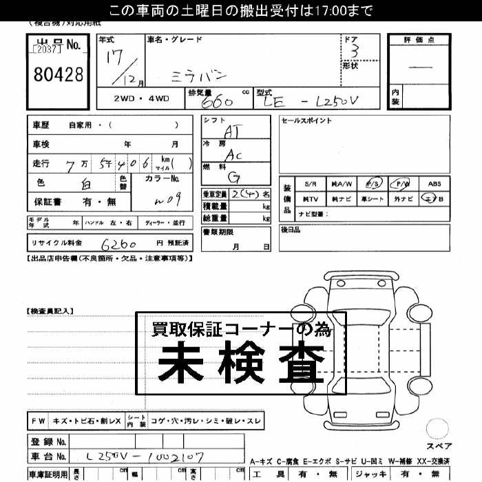 DAIHATSU MIRA