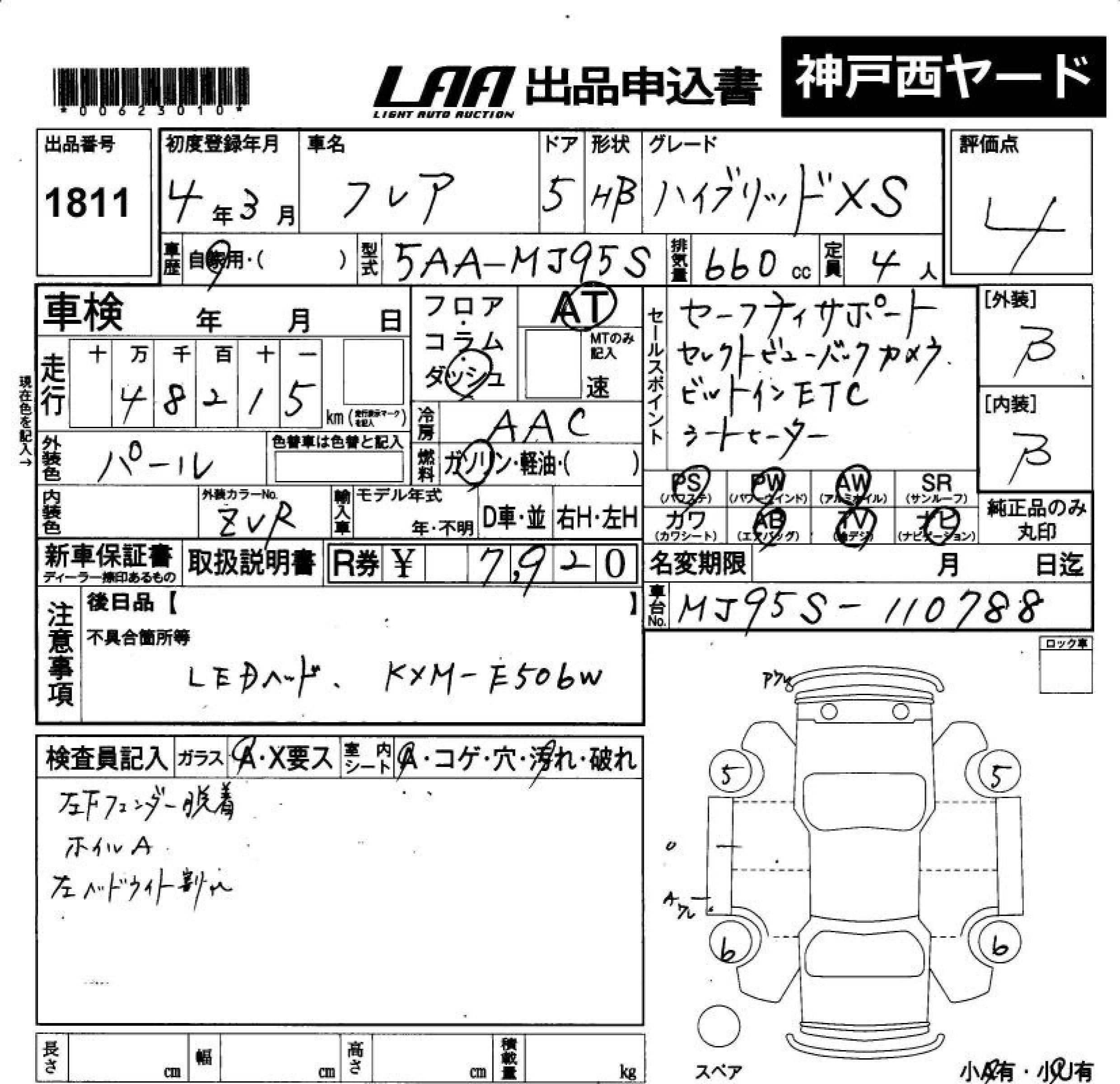 MAZDA FLAIR