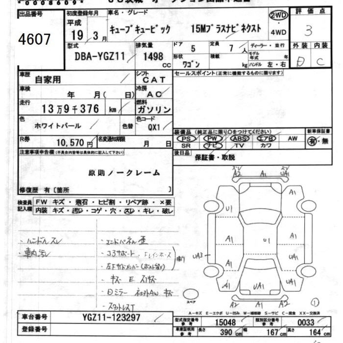 NISSAN CUBE CUBIC