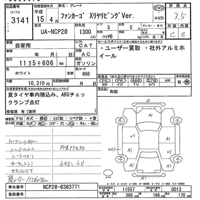 TOYOTA FUNCARGO