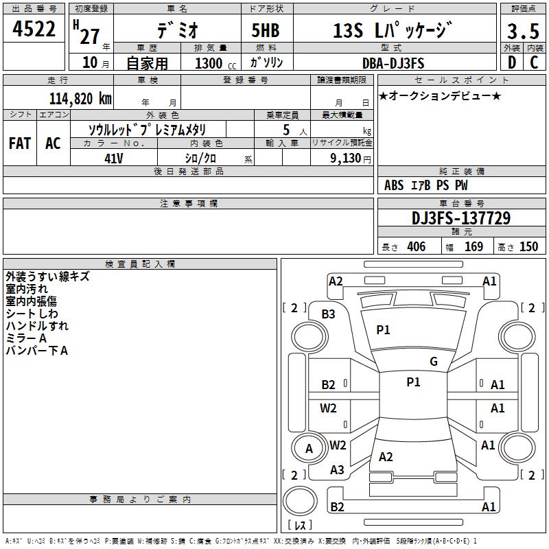 MAZDA DEMIO