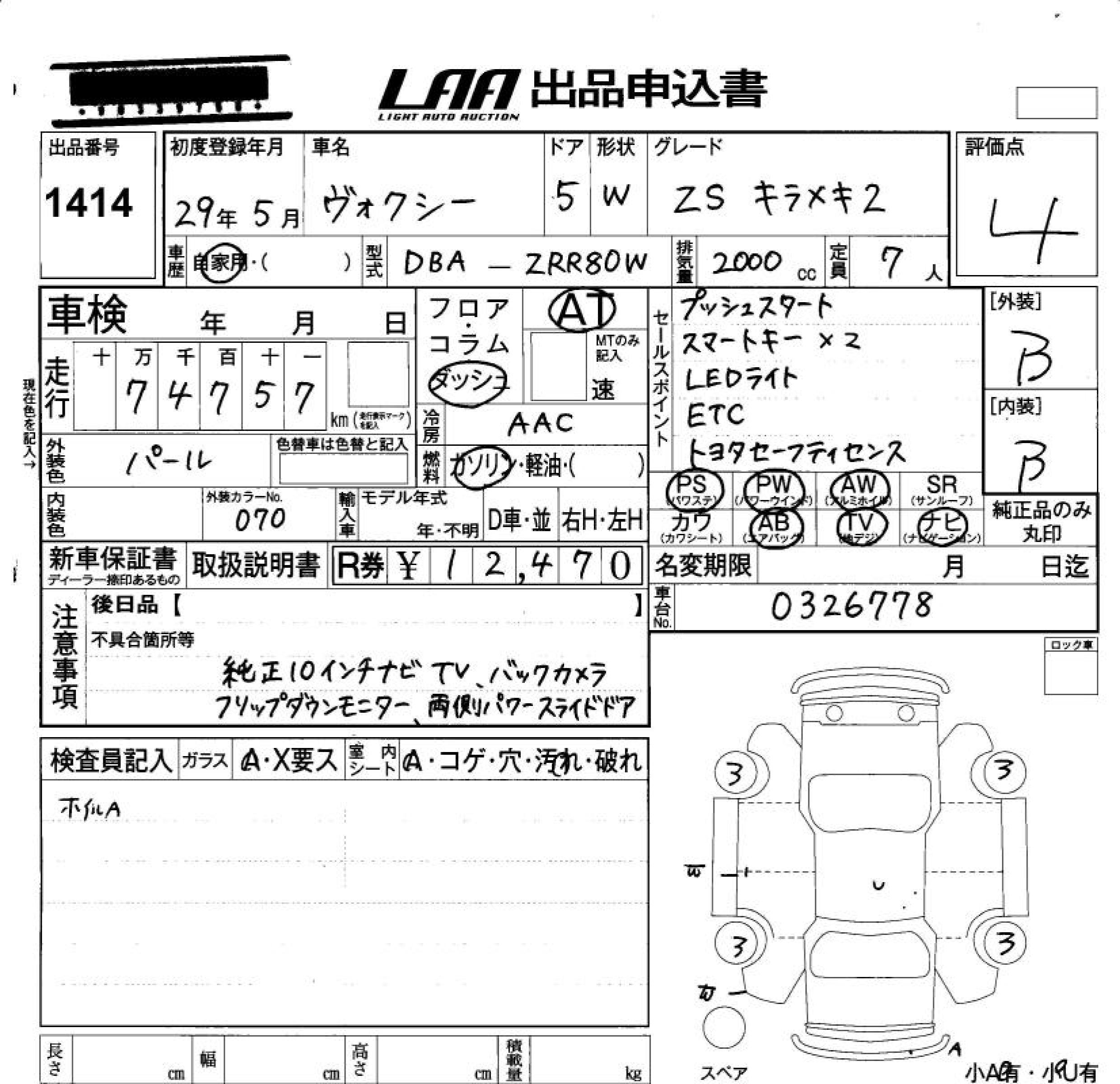 TOYOTA VOXY