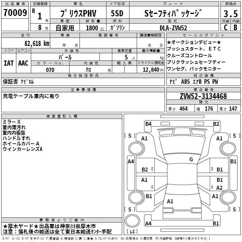 TOYOTA PRIUS PHV