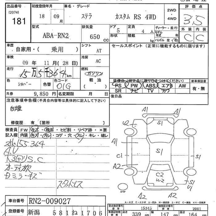 SUBARU STELLA