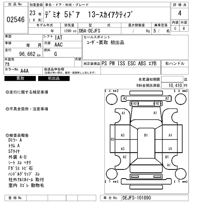 MAZDA DEMIO