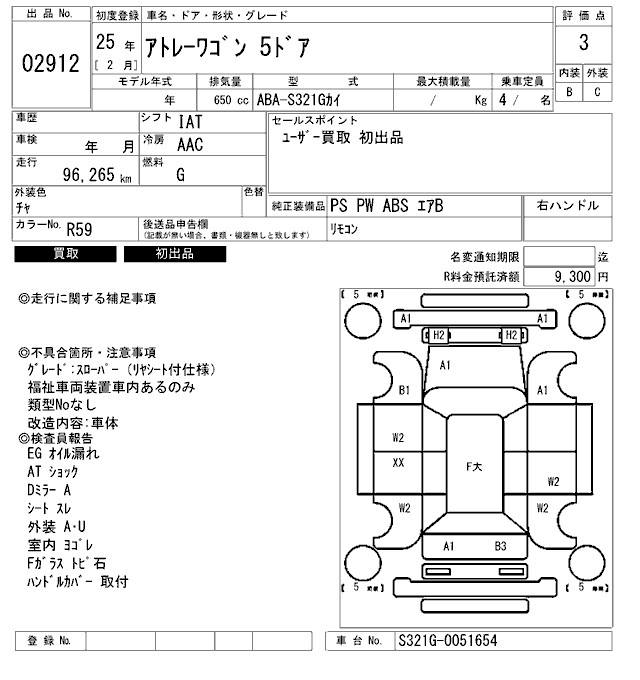 DAIHATSU ATRAI