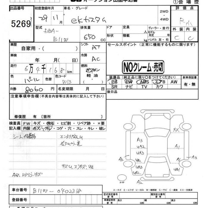 MITSUBISHI EK CUSTOM