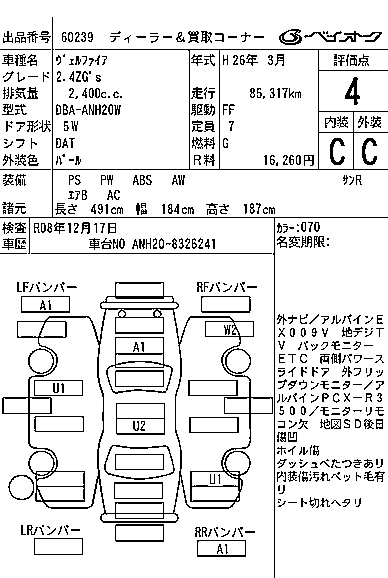 TOYOTA VELLFIRE