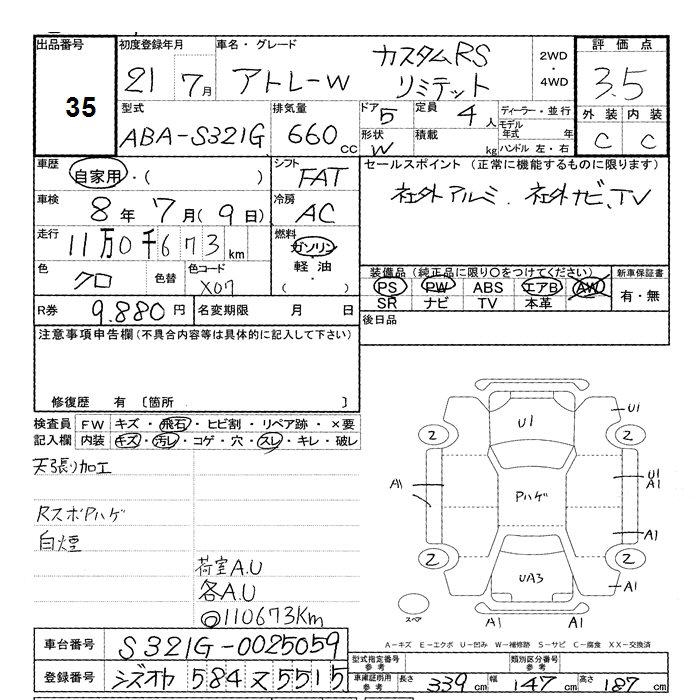 DAIHATSU ATRAI