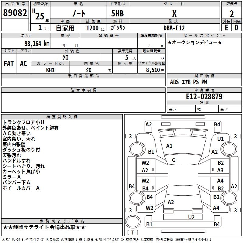 NISSAN NOTE